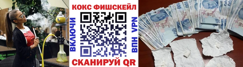 Cocaine Fish Scale  Южа 
