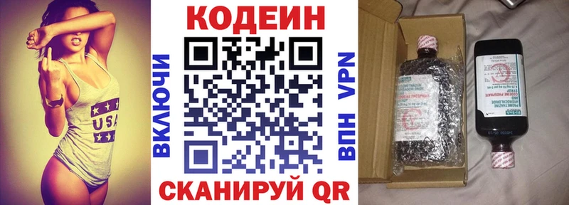 что такое   Южа  Кодеиновый сироп Lean напиток Lean (лин) 
