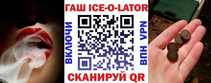 ГАШИШ Изолятор  Южа 