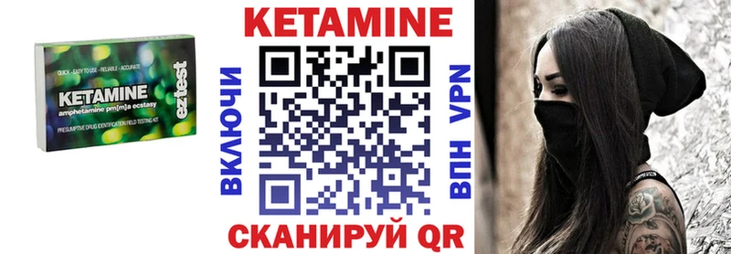 что такое Южа КЕТАМИН VHQ